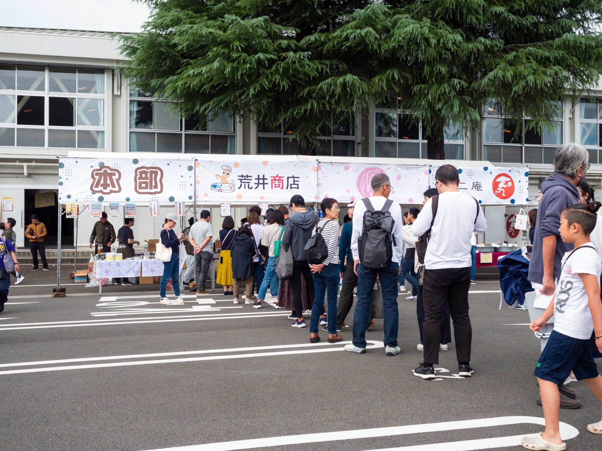 ゆがわらフェス