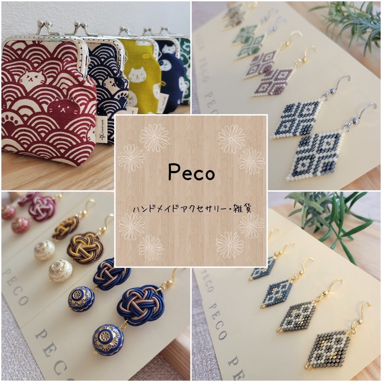 Peco