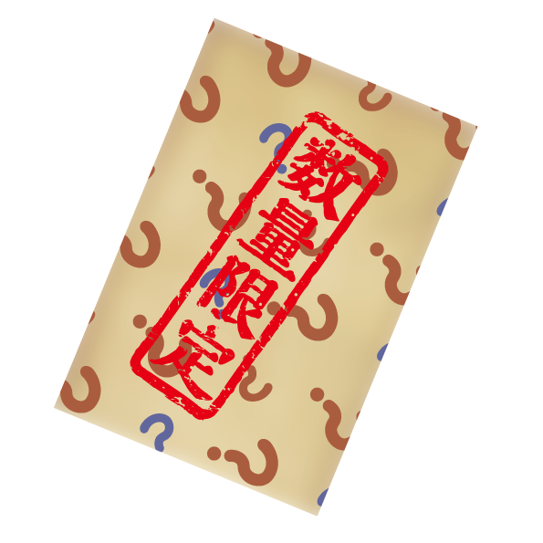参加特典チャレンジ書